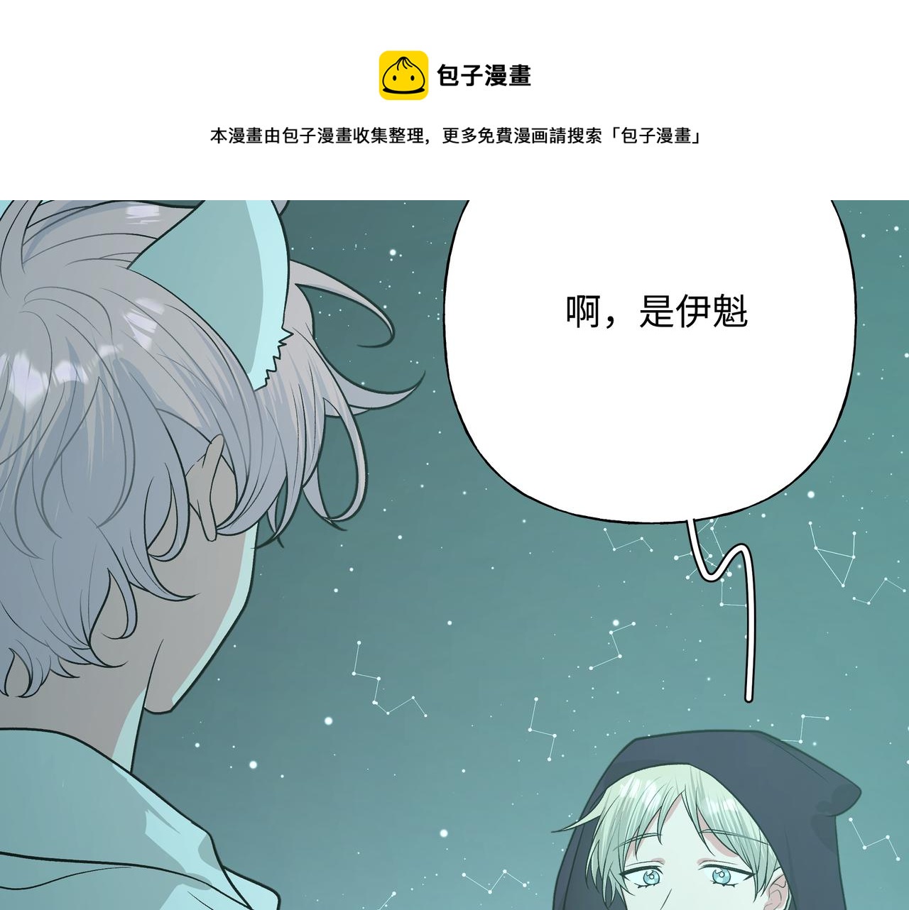 第67话 游乐园~！76