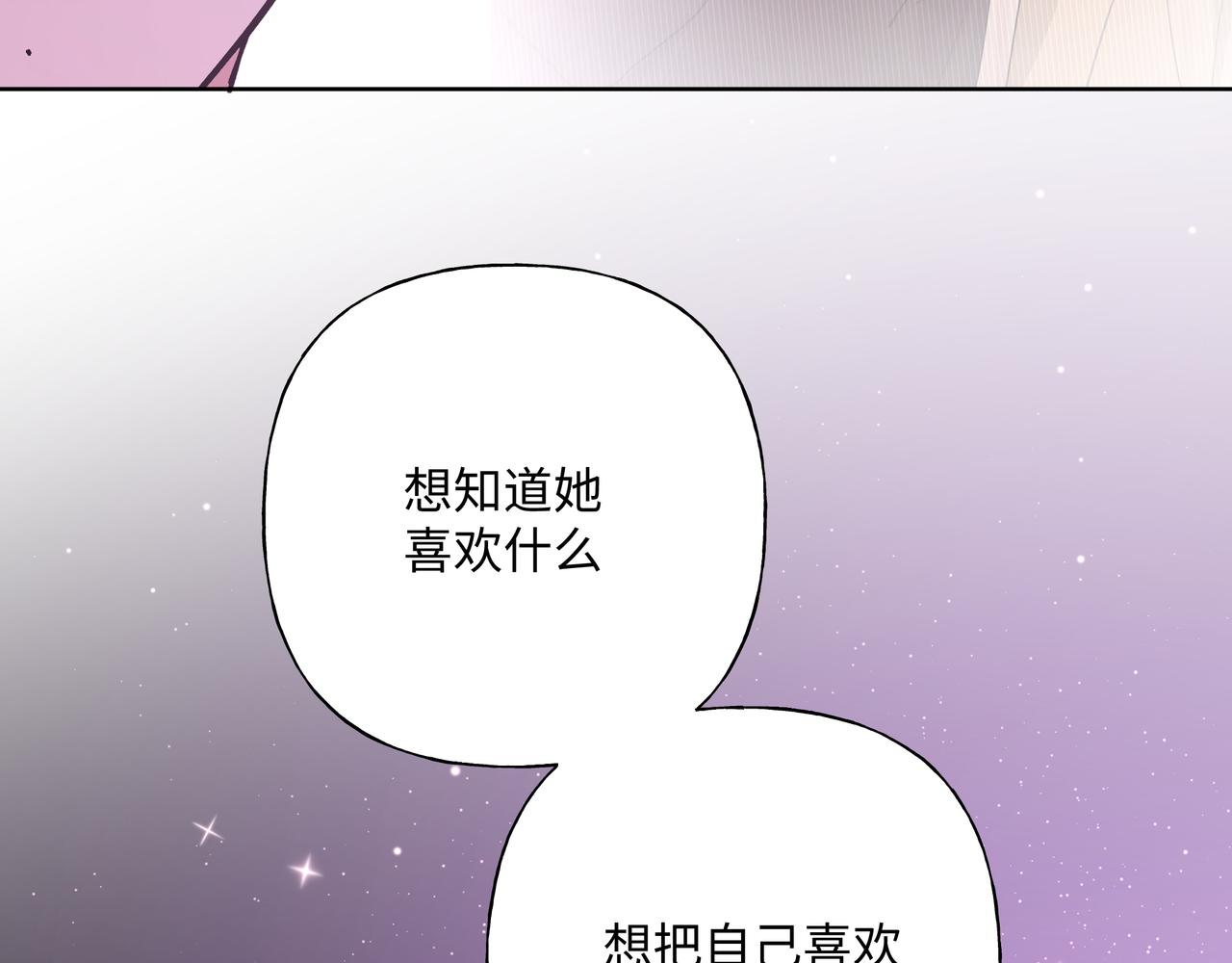 第49话 原来我……喜欢……57