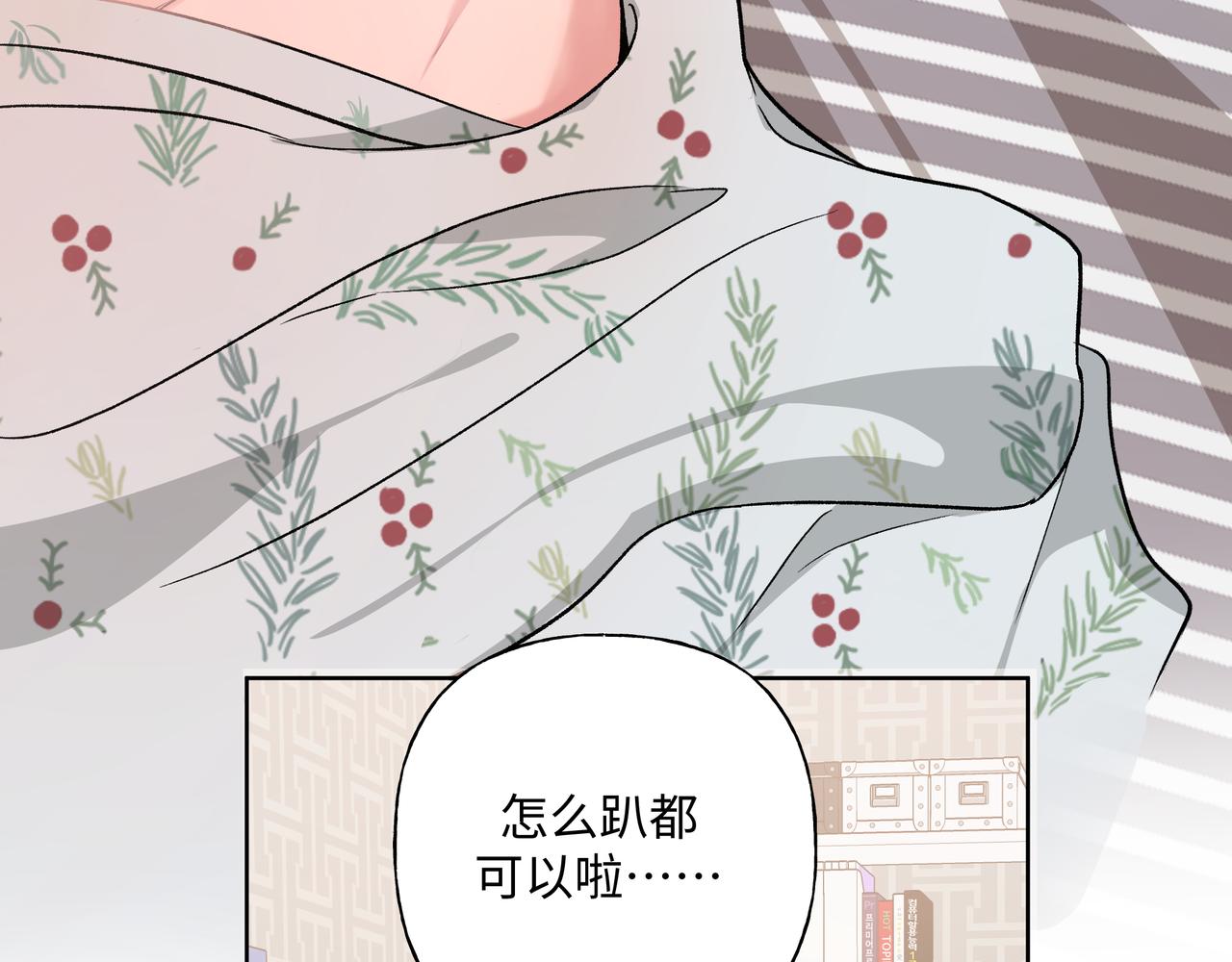 第63话 你不会拒绝我吗49