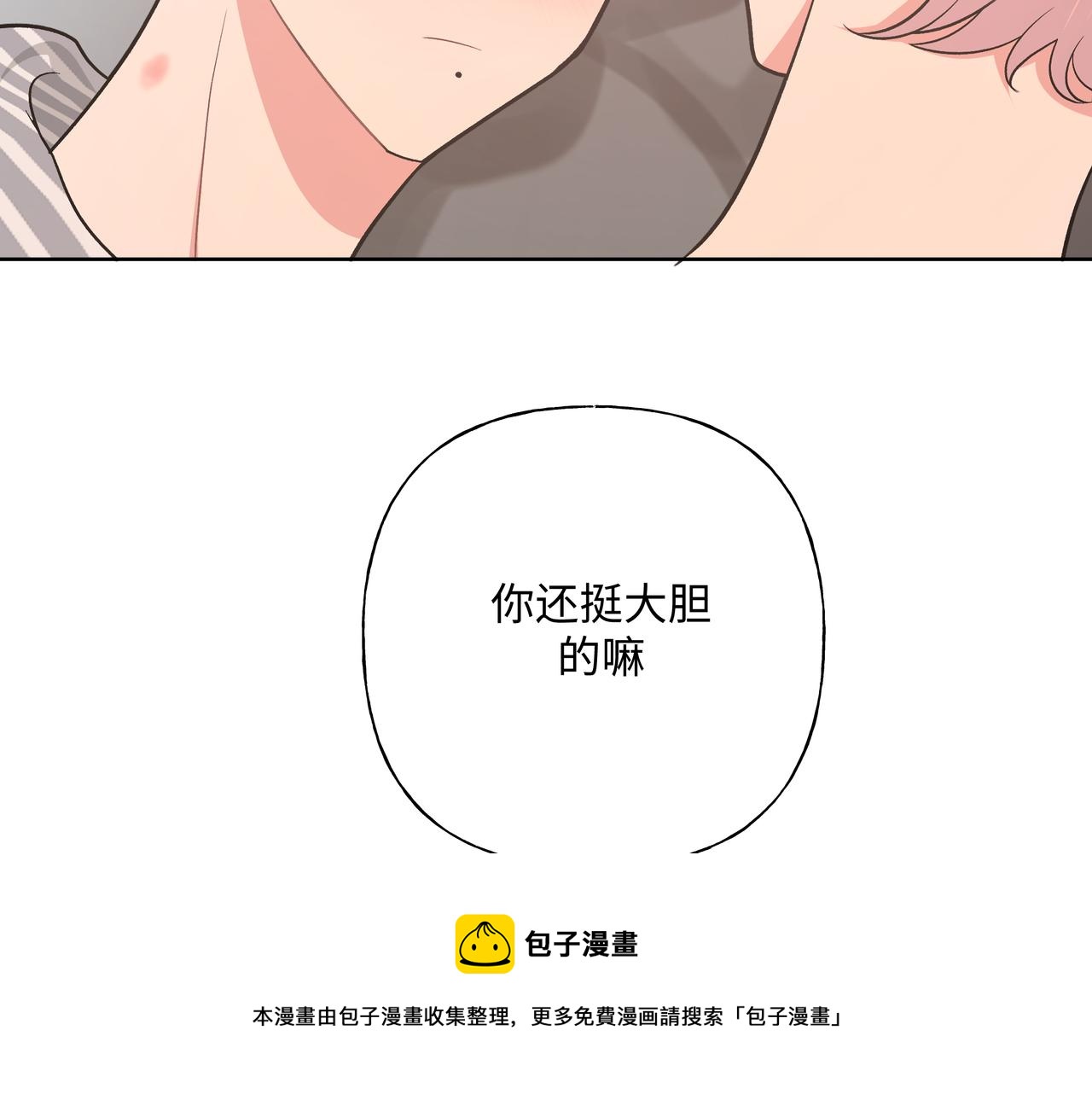 第65话 偷偷……56