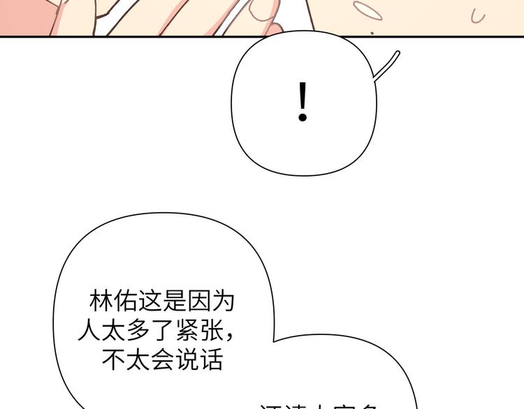 第8话 用力过猛43