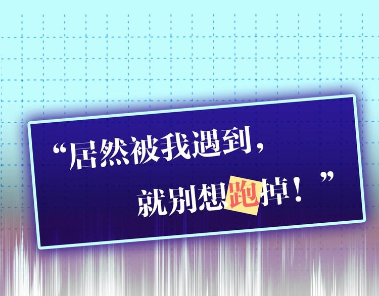 序章 被梦魔盯上了！21