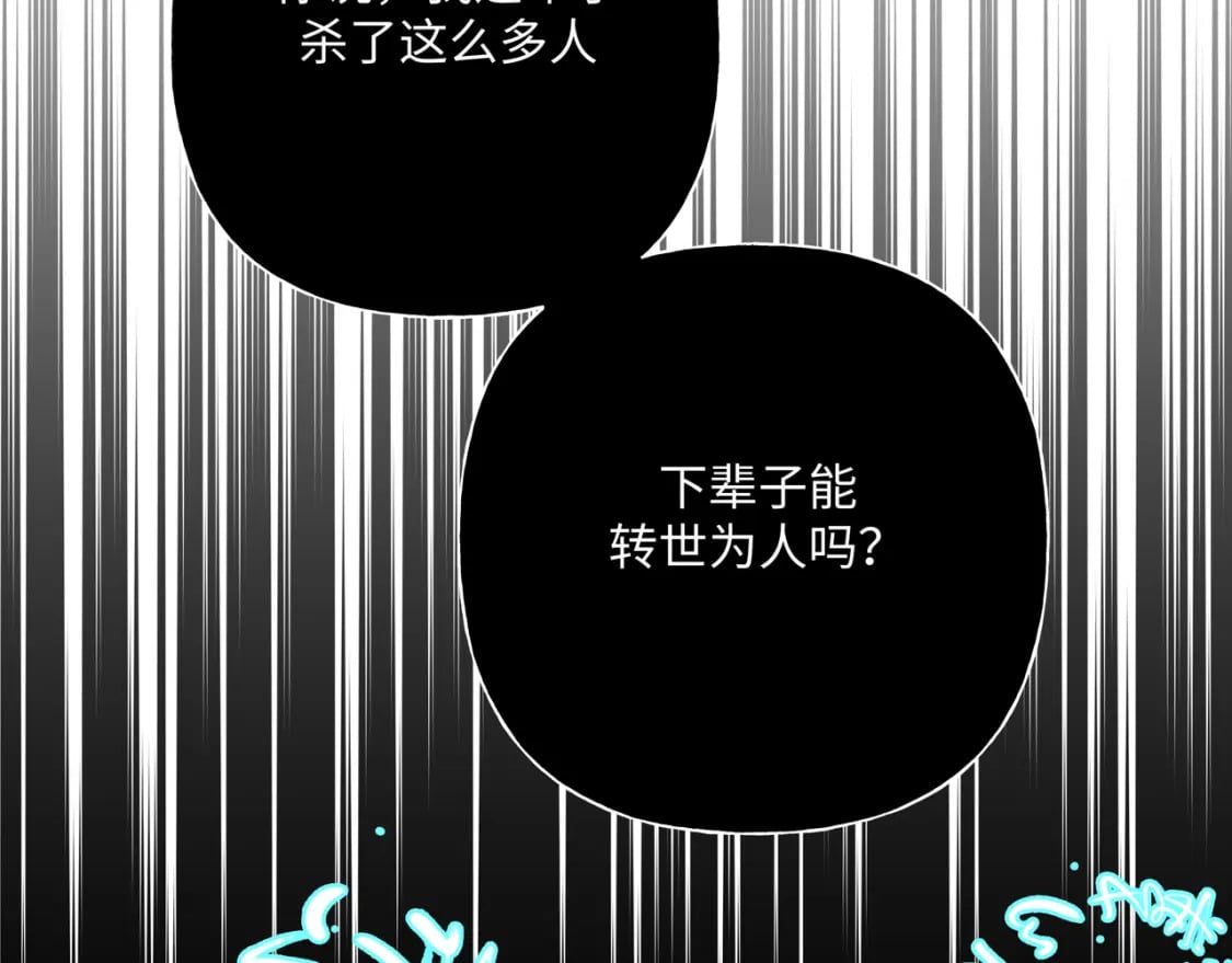 番外 咒妖篇（完结）120