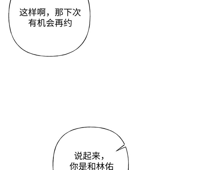 第37话 我可以吃掉他吗？9