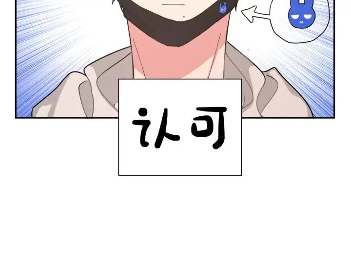 第13话 林佑被学长勾搭72