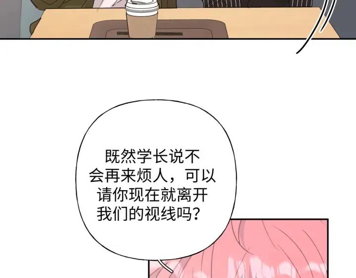 第20话 好想吃掉45