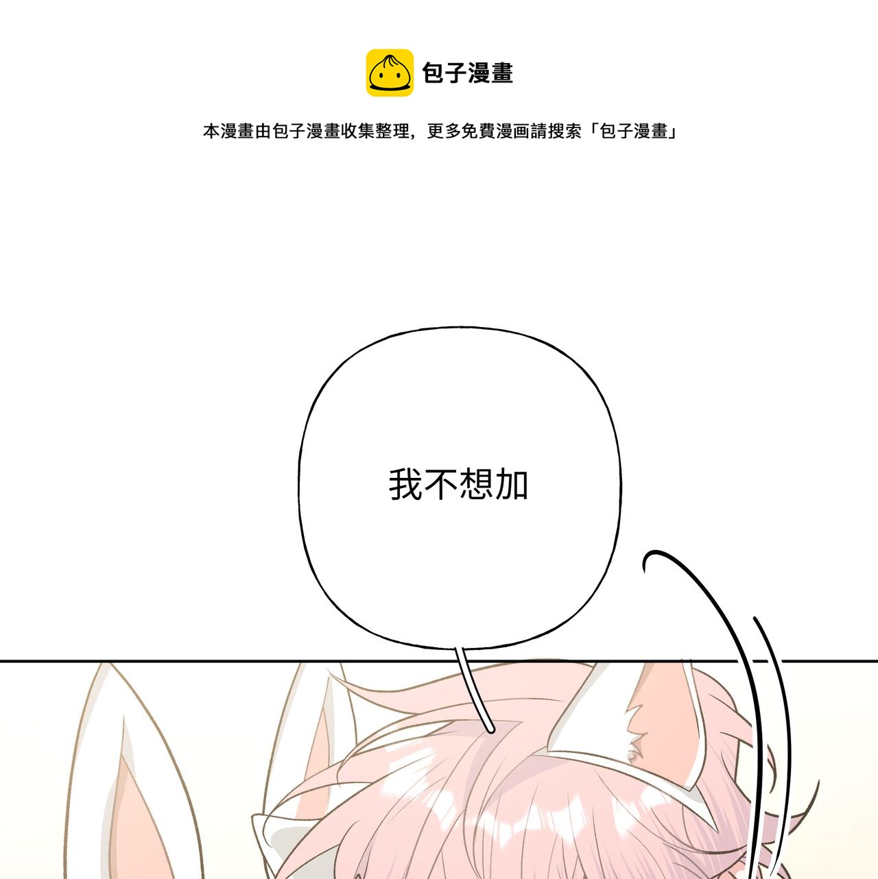 第67话 游乐园~！44