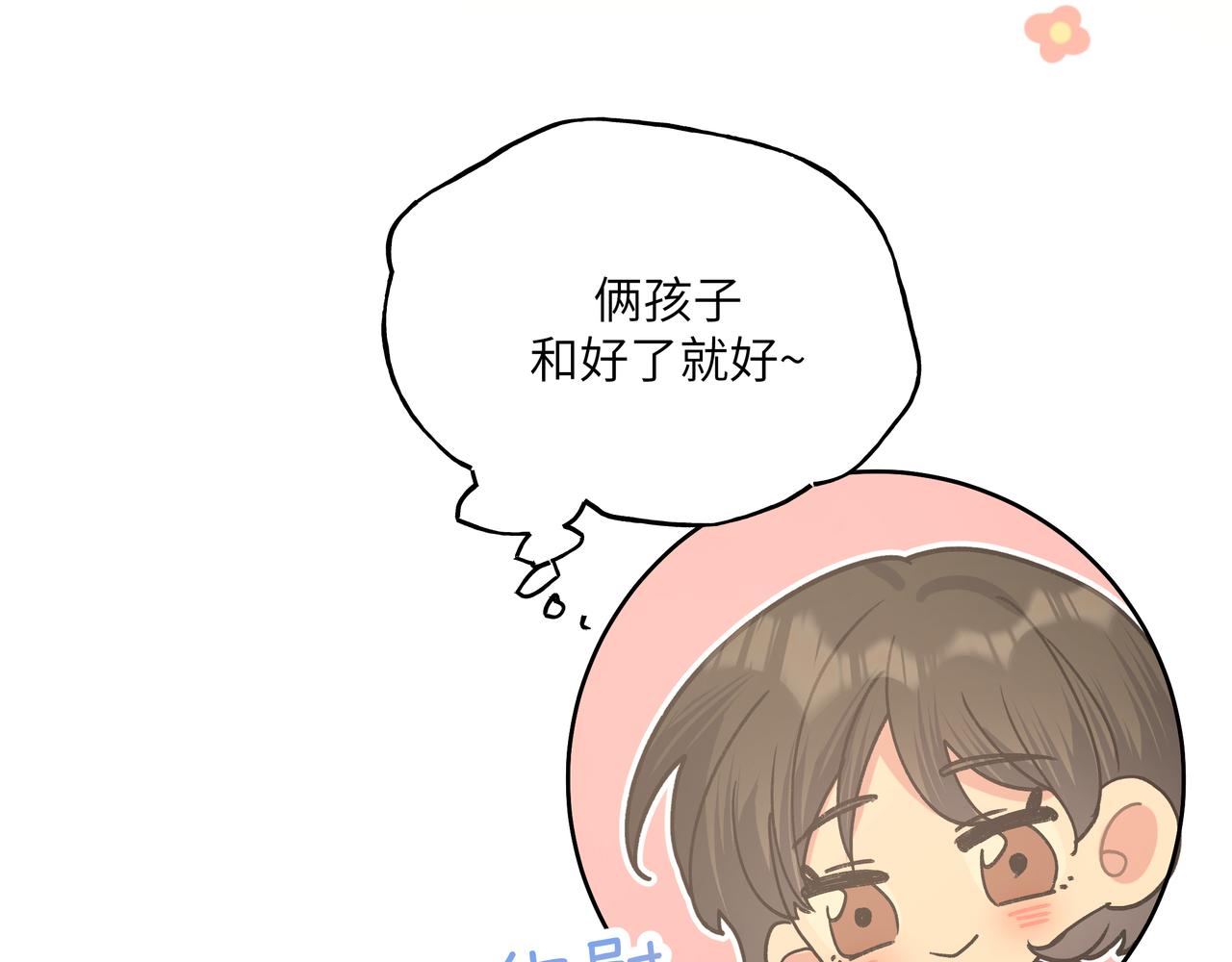 第46话 你想去哪，我带你去20