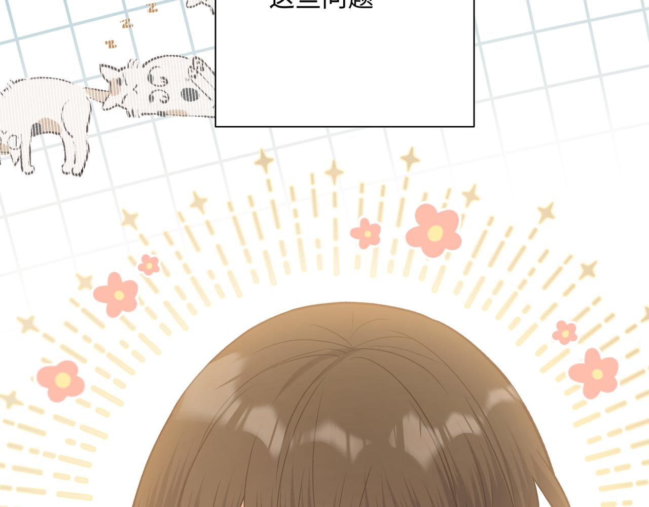 第61话 难道喜欢的是我？6
