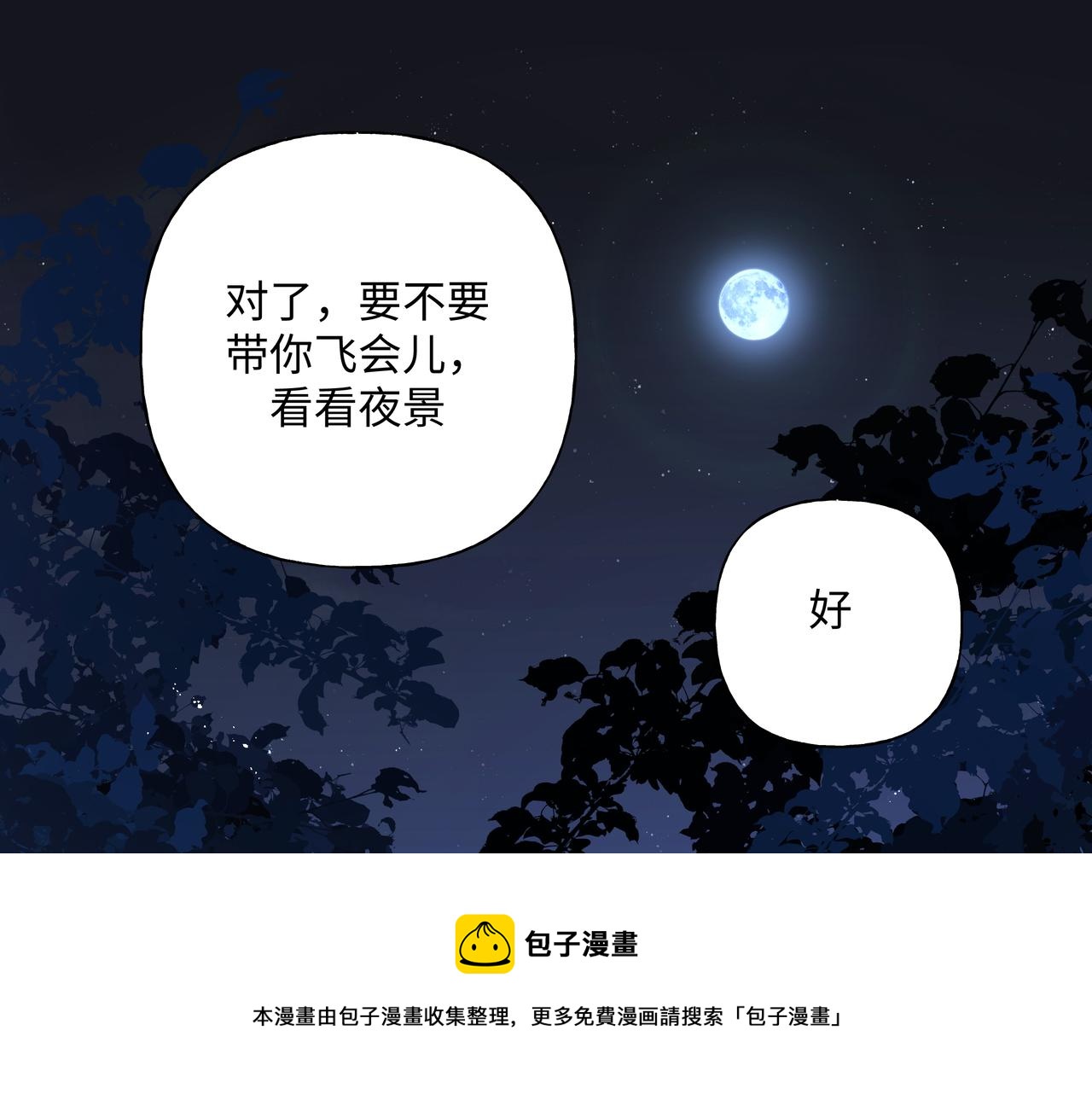 第90话 加油吧，年轻人98
