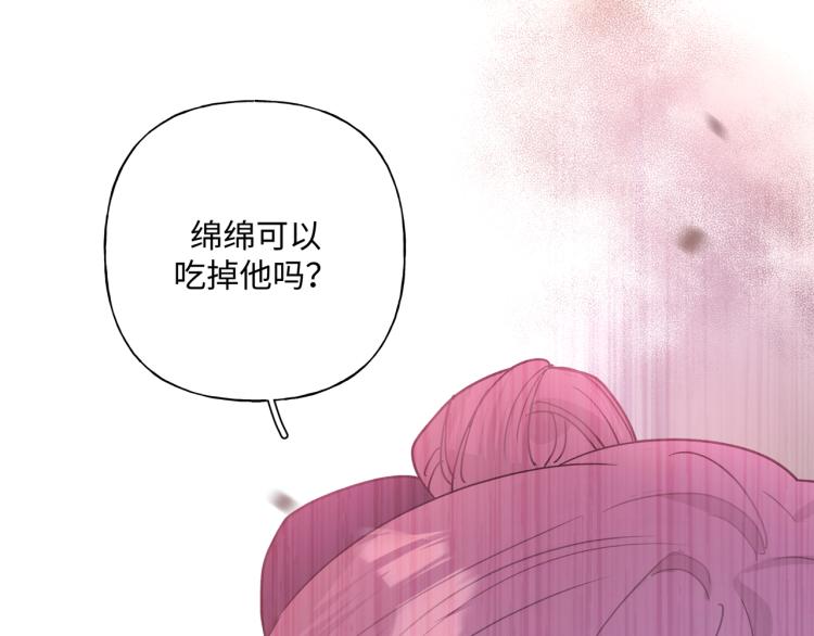 第37话 我可以吃掉他吗？108