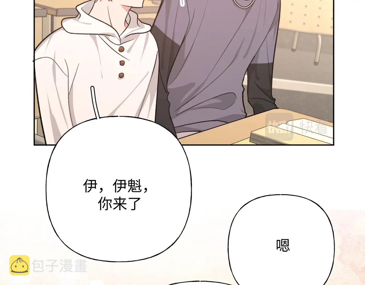 第70话 不想被人打扰25