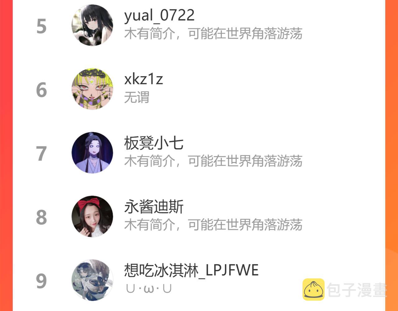 第74话 安慰我87