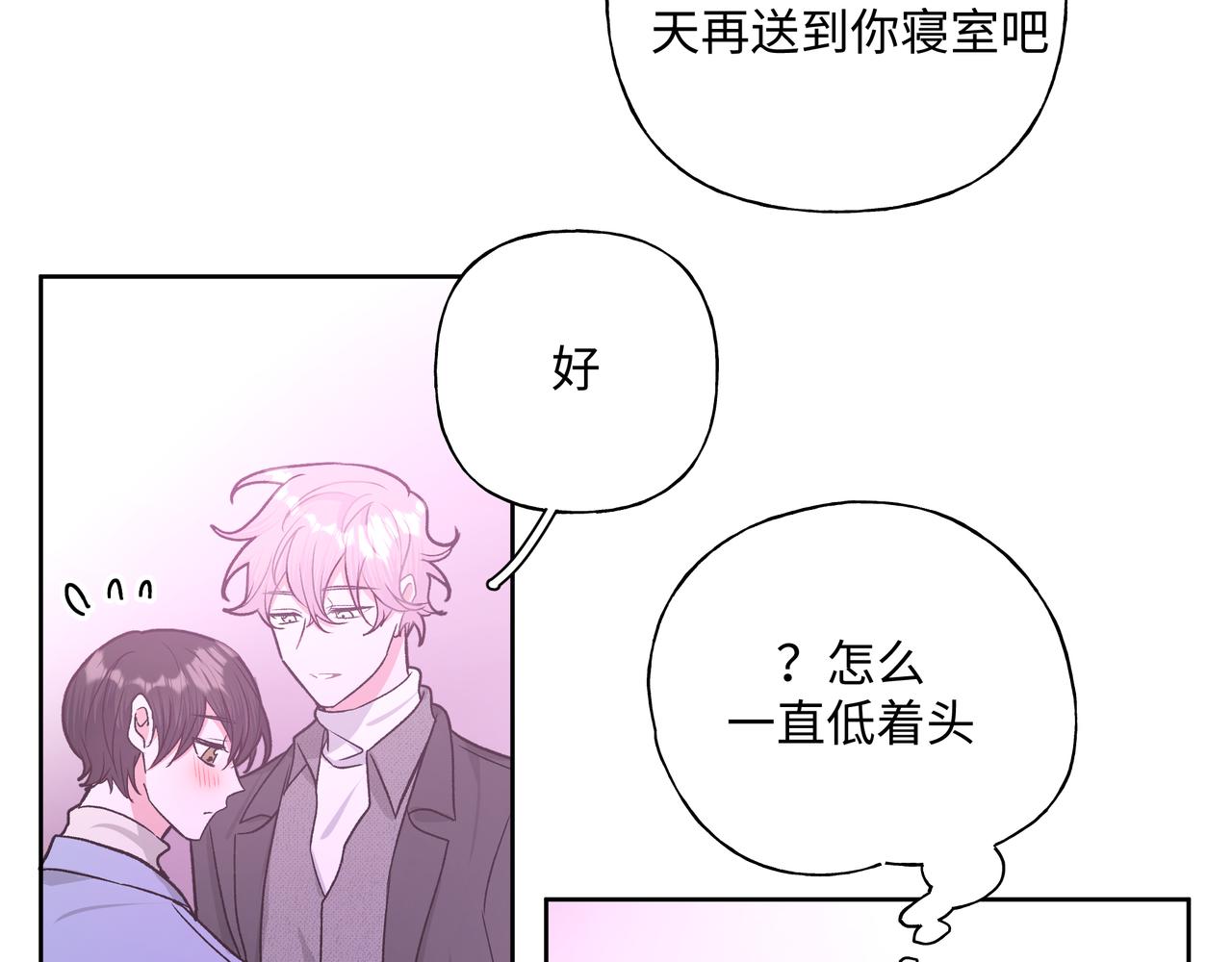 第50话 这么可爱30