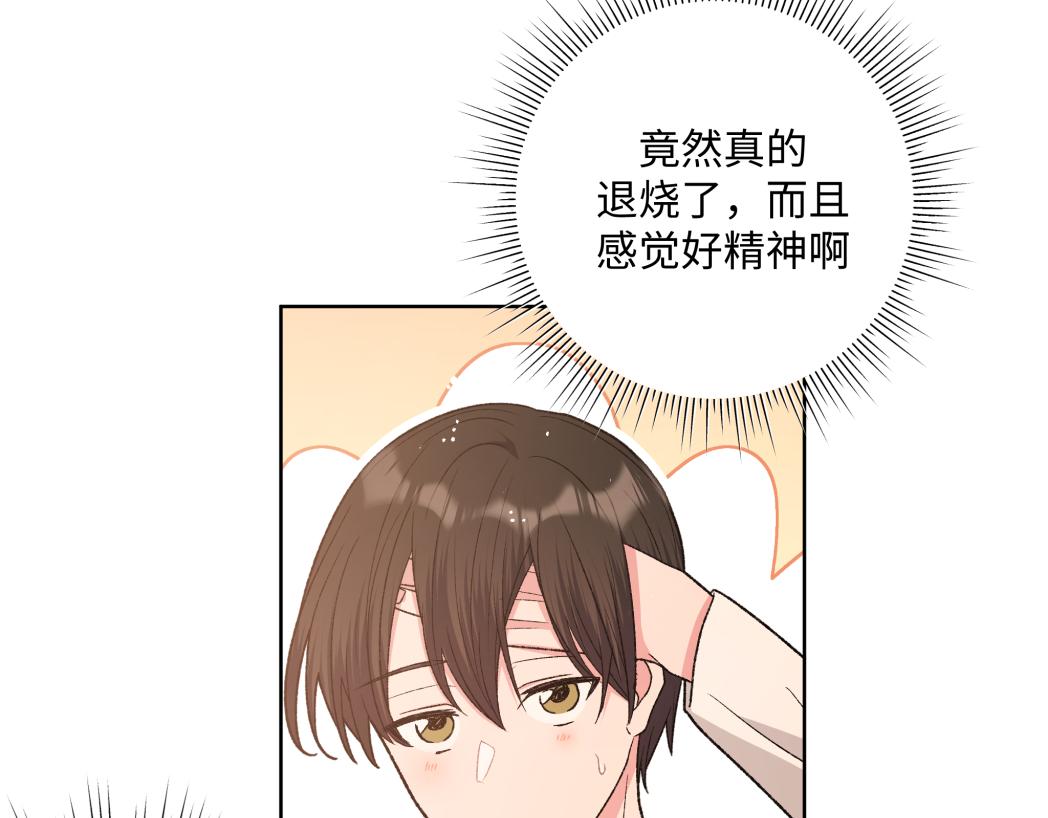 第93话 没想到真有效果72