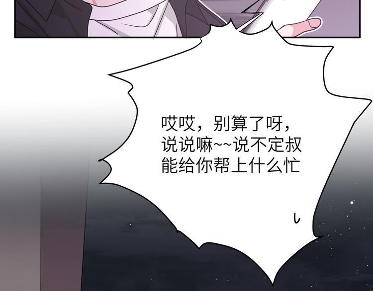 第8话 用力过猛92