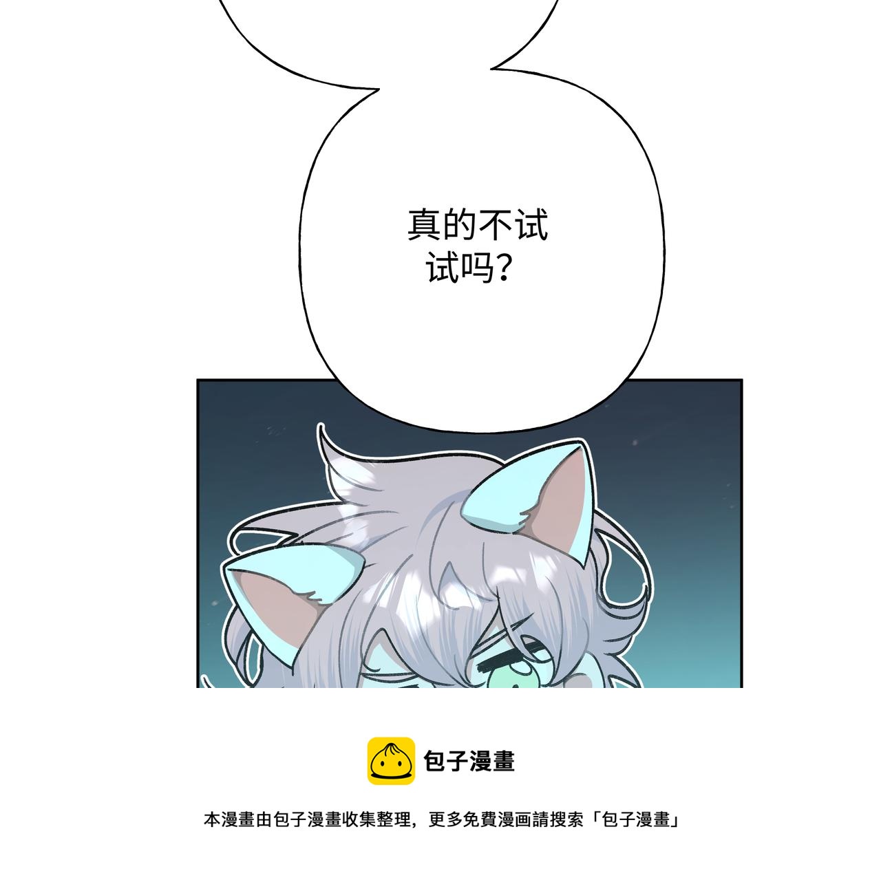 第67话 游乐园~！88