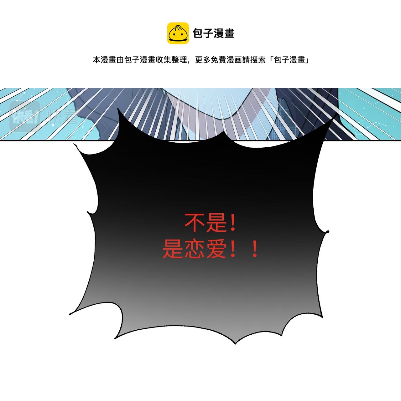 第68话 一起偷偷去玩12