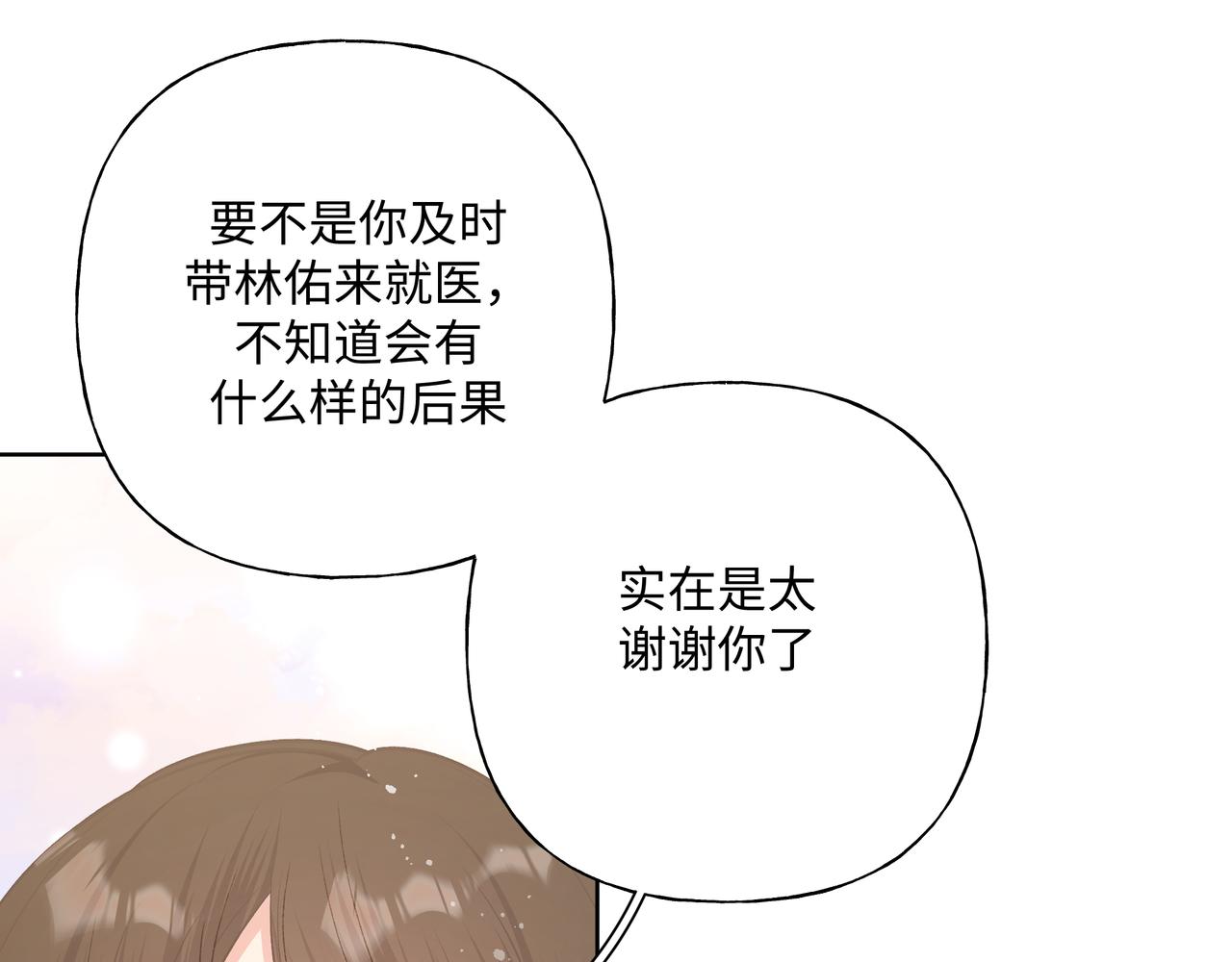第83话不要原谅我64