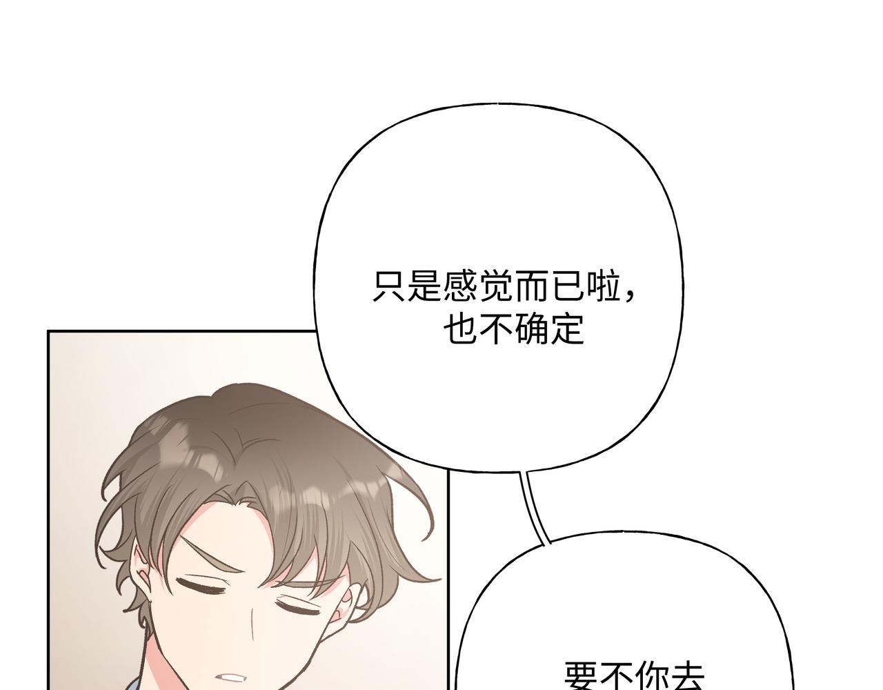 第59话 去约会如何？29