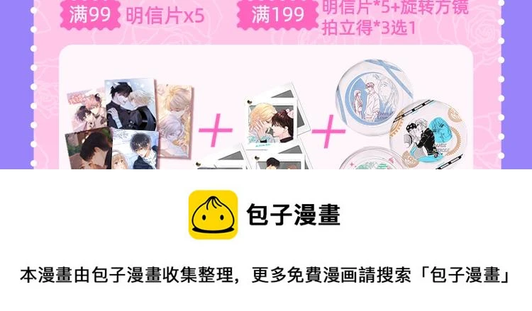梦魔完结限定周边上线 这波超甜3