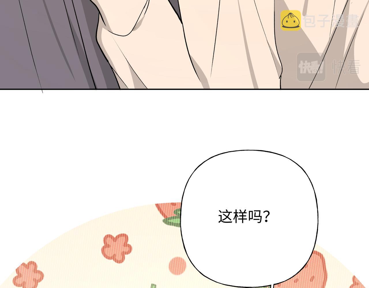 第74话 安慰我13