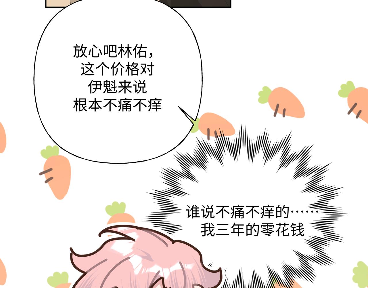 第88话 无所不知105