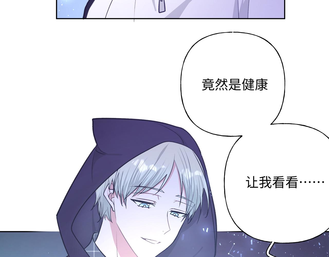 第59话 去约会如何？94