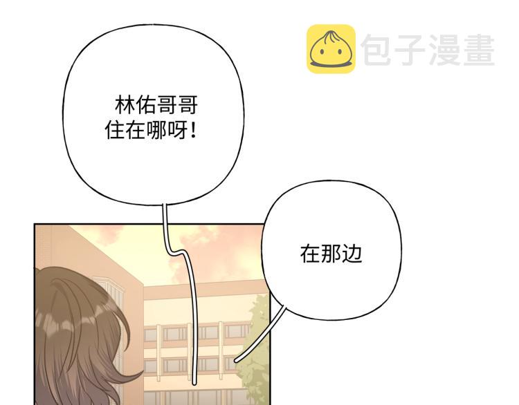 第37话 我可以吃掉他吗？5