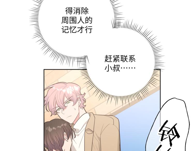 第42话 就这么不想和我分开吗81