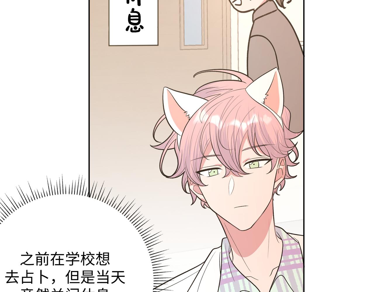 第67话 游乐园~！65