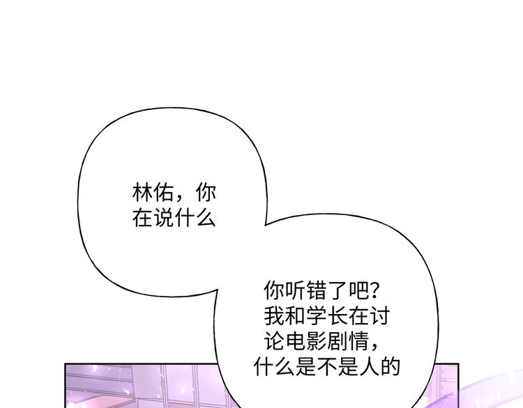 第32话 伊魁摊牌19