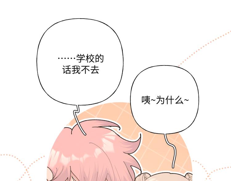 第34话 烦死了！97