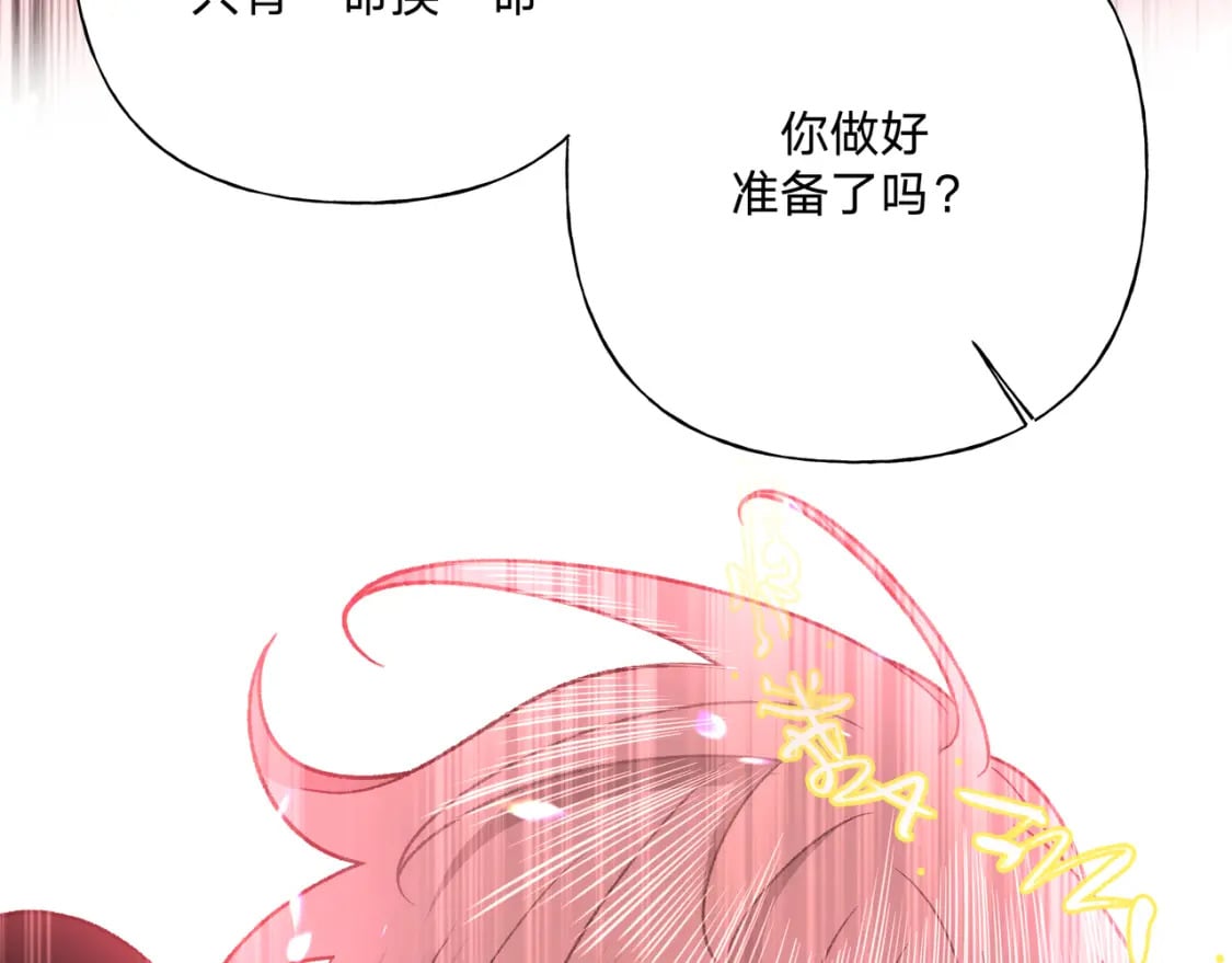 番外 咒妖篇（完结）19