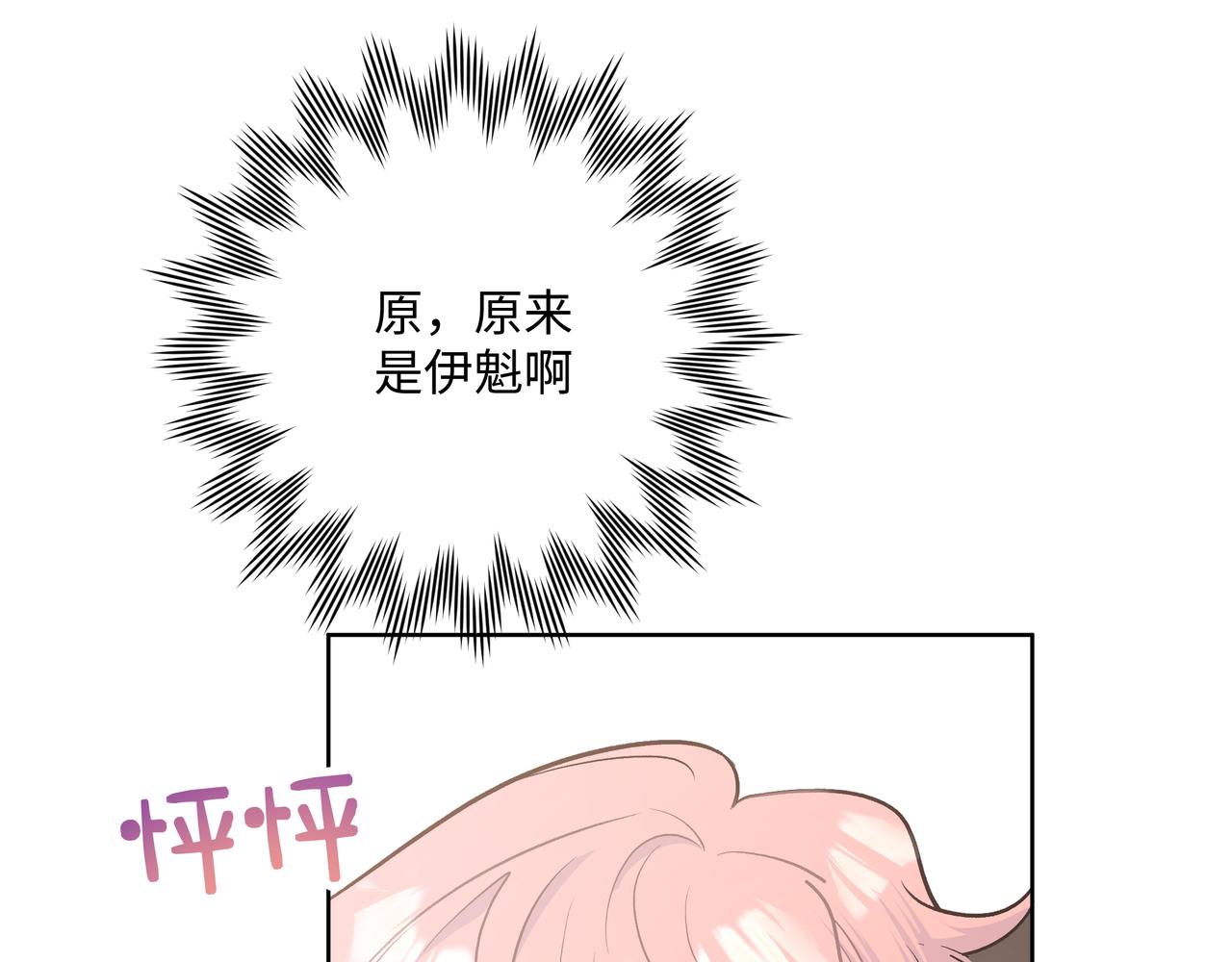 第65话 偷偷……41