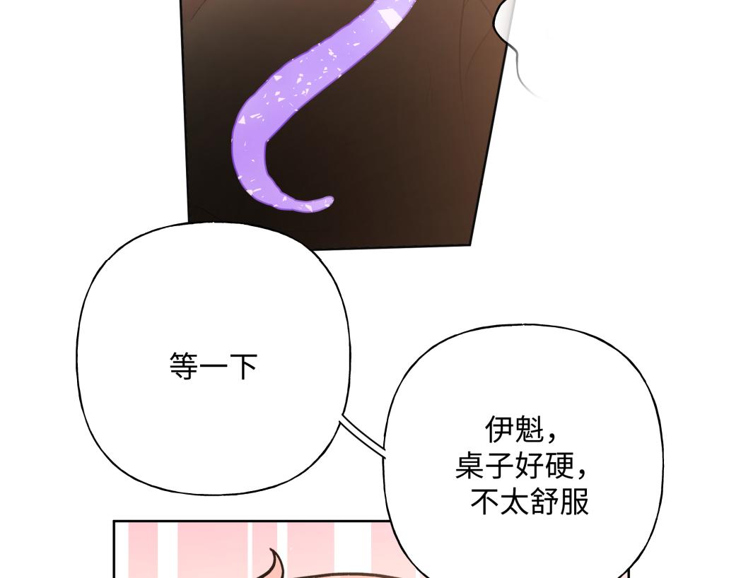 番外篇 情人节75
