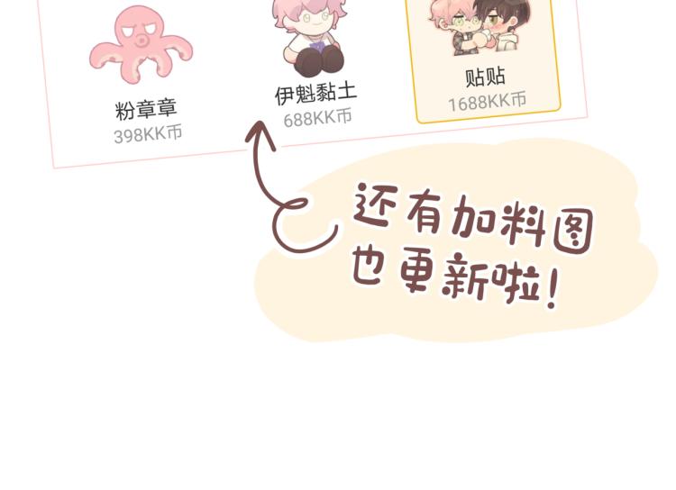 第38话 堵他！100