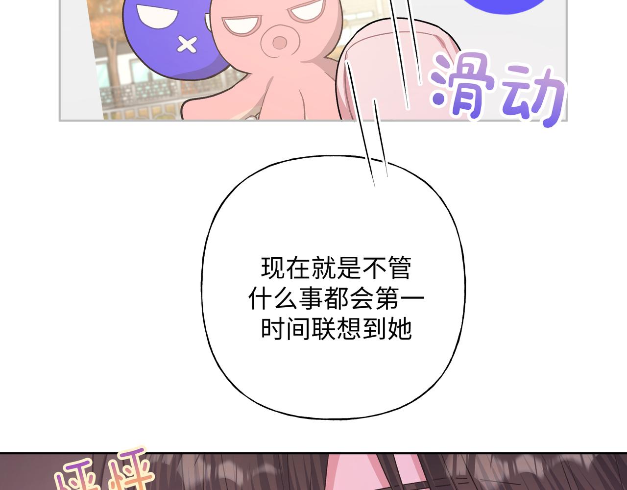 第49话 原来我……喜欢……62