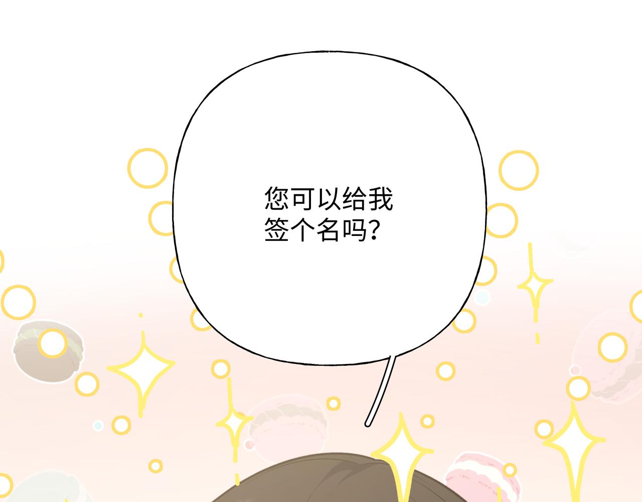 第71话 请您手下留情86