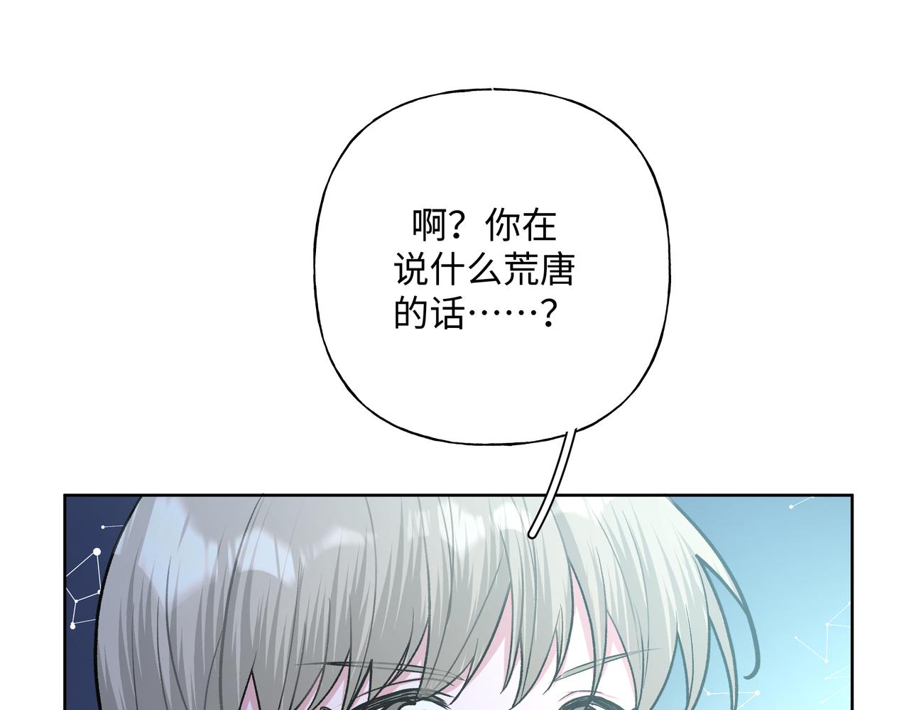 第66话 做点情侣做的事情10
