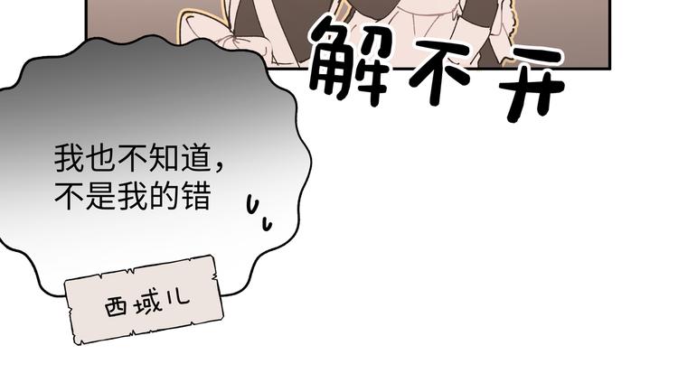 番外·女仆装篇18