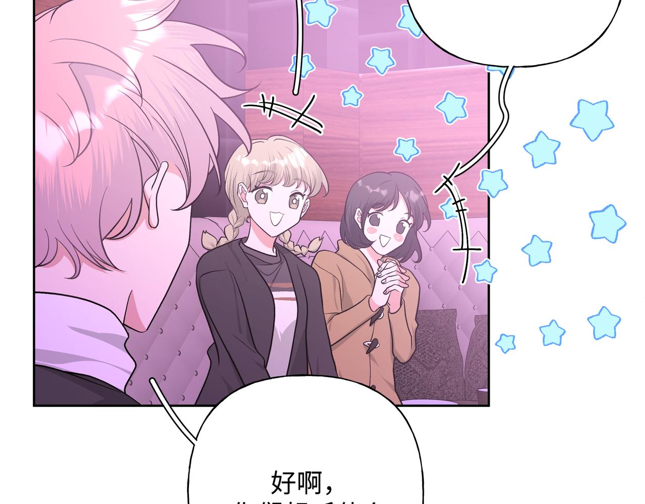 第50话 这么可爱50