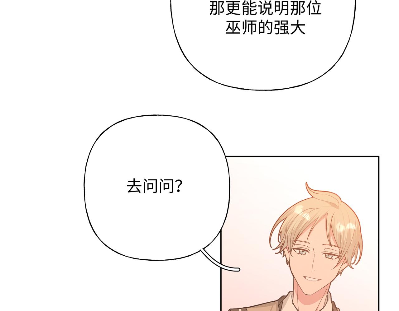 第84话他又想搞什么名堂52