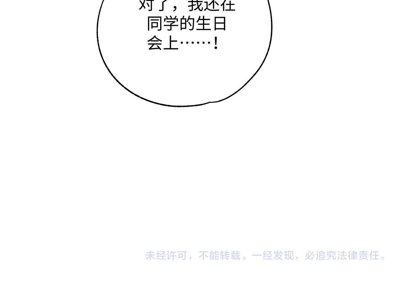 第77话 做了个好梦90