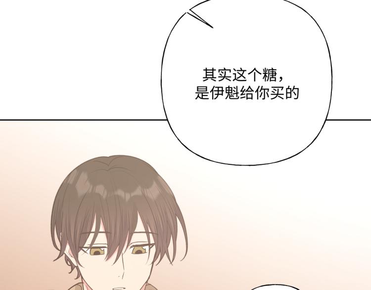 第37话 我可以吃掉他吗？94