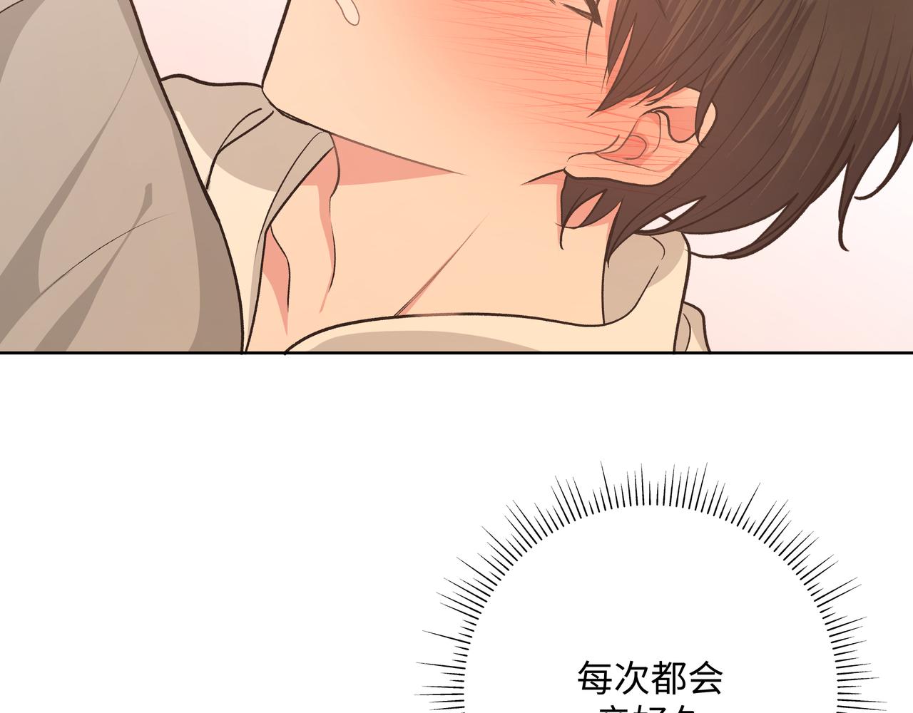 第74话 安慰我73