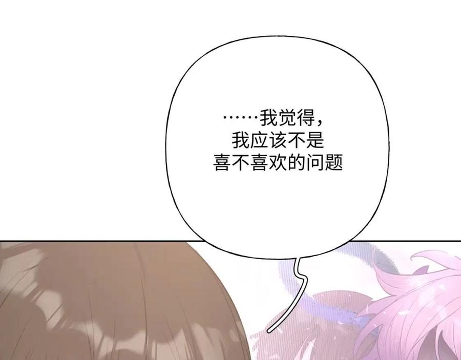 第57话 害怕还是喜欢？82