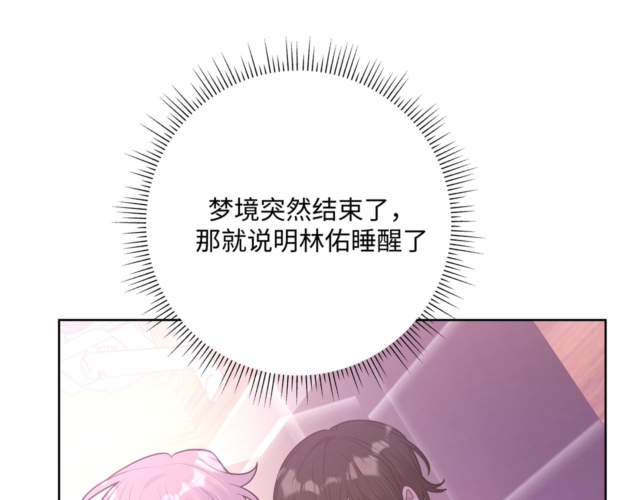 第77话 做了个好梦58