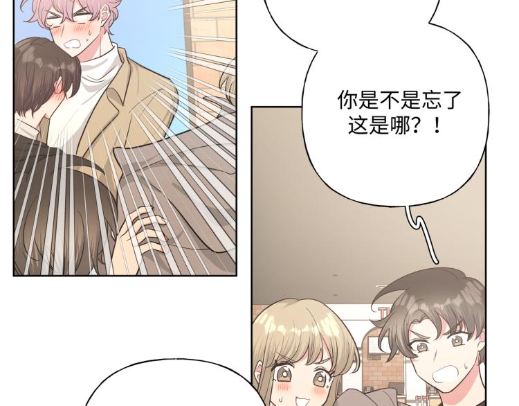 第42话 就这么不想和我分开吗77
