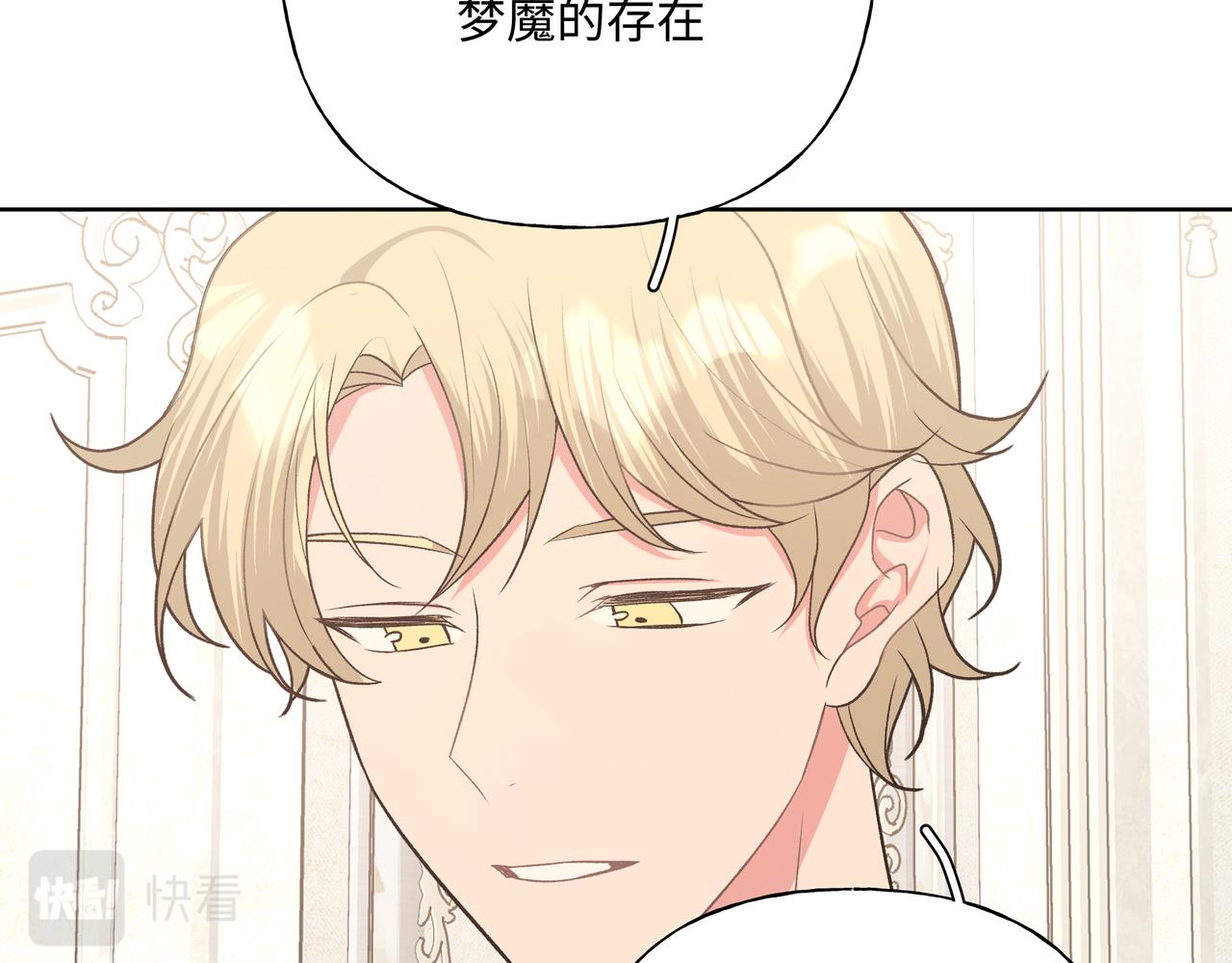 第75话 林佑可不普通啊38